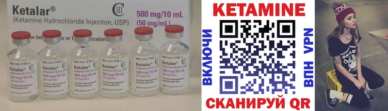 КЕТАМИН ketamine  Купить где  Кувшиново 