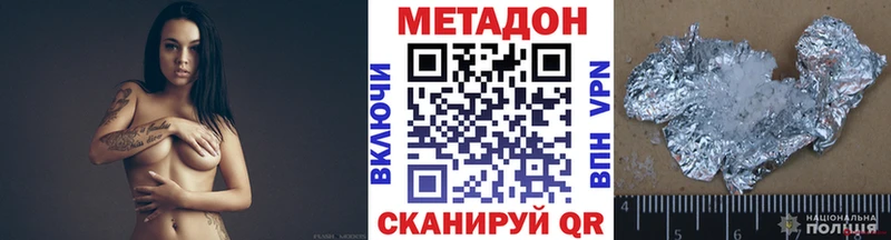 Метадон кристалл  Купить закладки  Кувшиново 