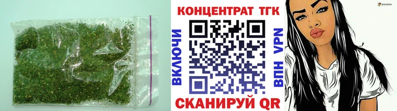 ТГК концентрат  Купить где  Кувшиново 
